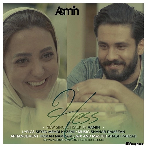 Cover artwork for Hes by Aamin